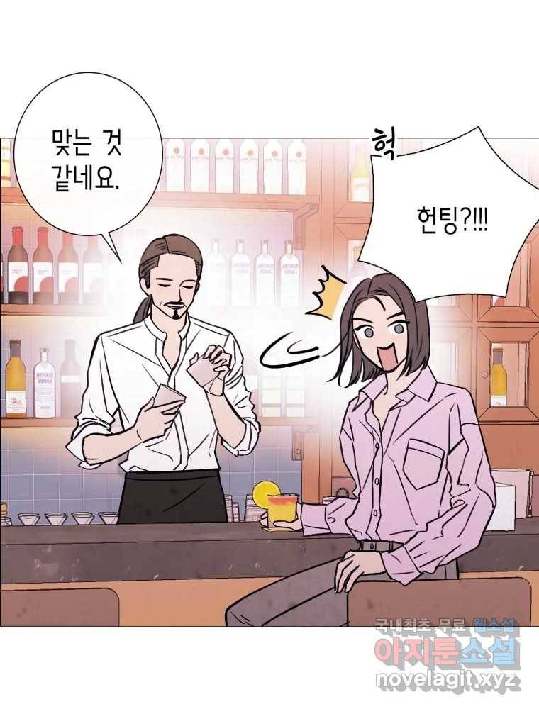 칸 밖의 미로 8화 인생은 돌발!(3) 9