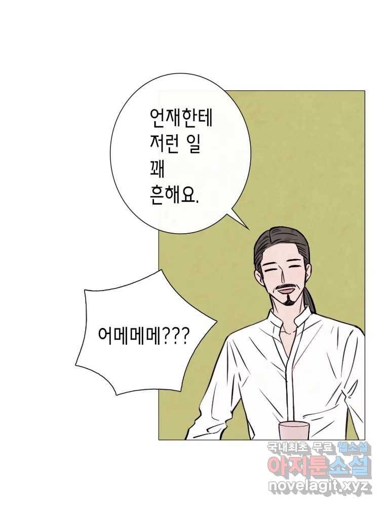 칸 밖의 미로 8화 인생은 돌발!(3) 10