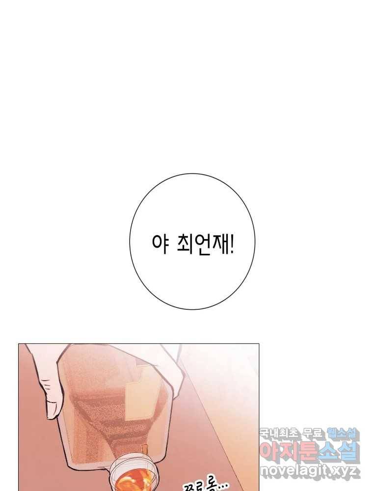 칸 밖의 미로 8화 인생은 돌발!(3) 11