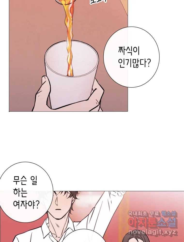 칸 밖의 미로 8화 인생은 돌발!(3) 12
