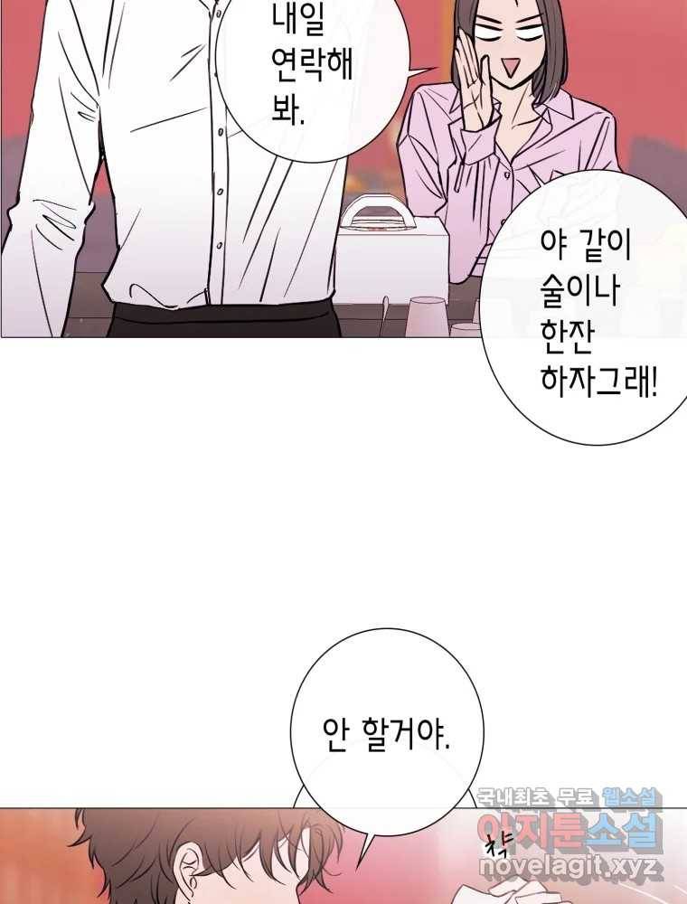 칸 밖의 미로 8화 인생은 돌발!(3) 13