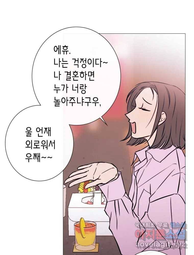 칸 밖의 미로 8화 인생은 돌발!(3) 16
