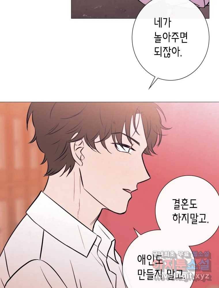칸 밖의 미로 8화 인생은 돌발!(3) 17