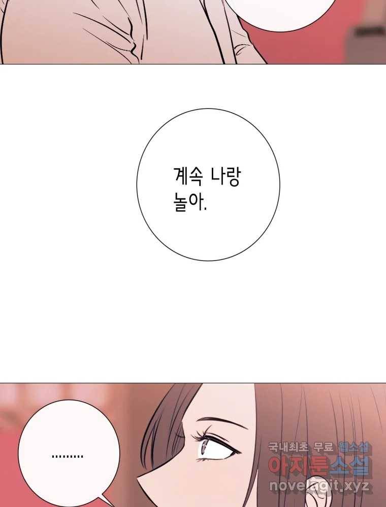 칸 밖의 미로 8화 인생은 돌발!(3) 18