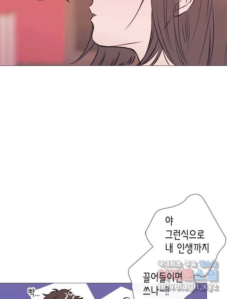 칸 밖의 미로 8화 인생은 돌발!(3) 19