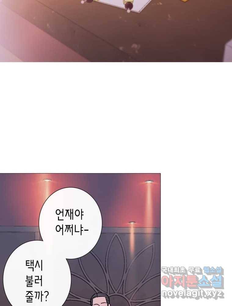 칸 밖의 미로 8화 인생은 돌발!(3) 21