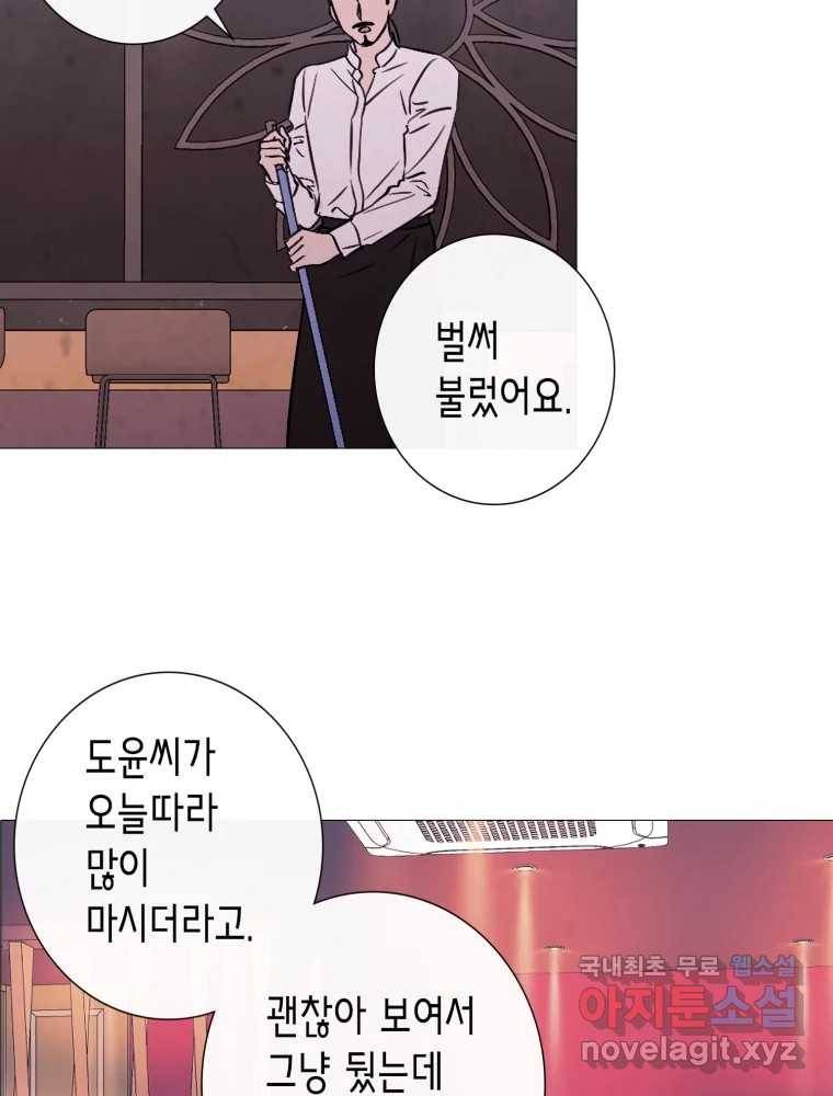 칸 밖의 미로 8화 인생은 돌발!(3) 22