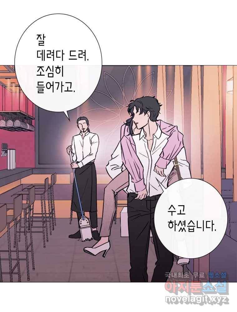 칸 밖의 미로 8화 인생은 돌발!(3) 24