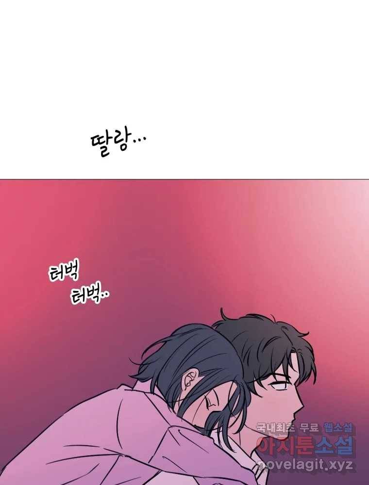 칸 밖의 미로 8화 인생은 돌발!(3) 25