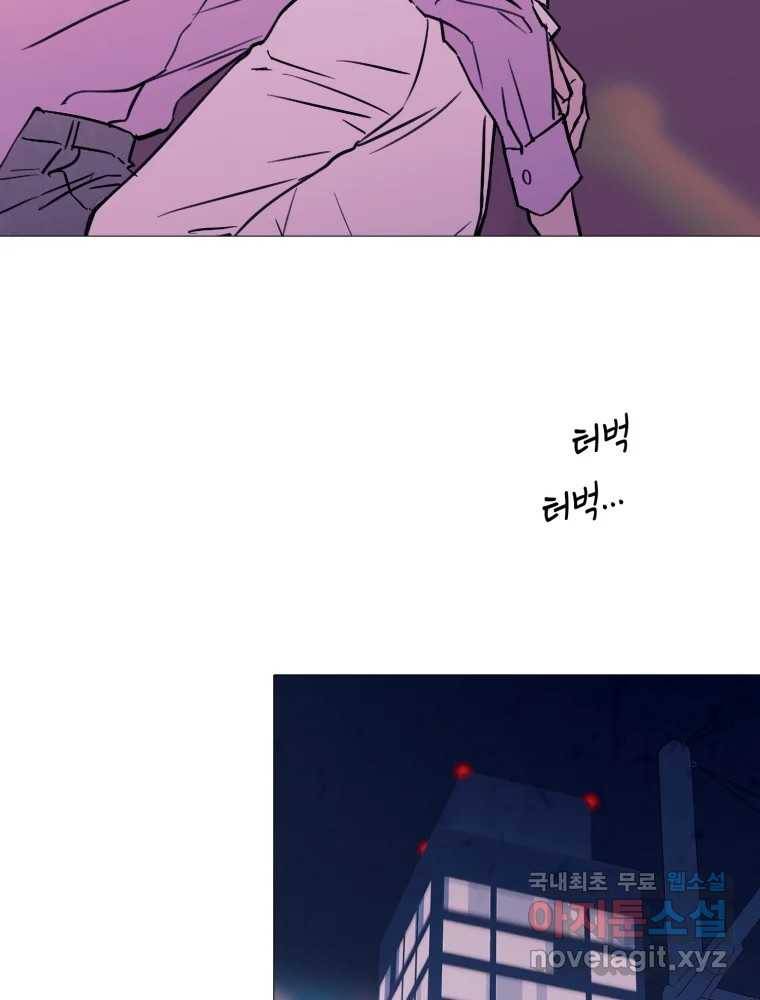 칸 밖의 미로 8화 인생은 돌발!(3) 26