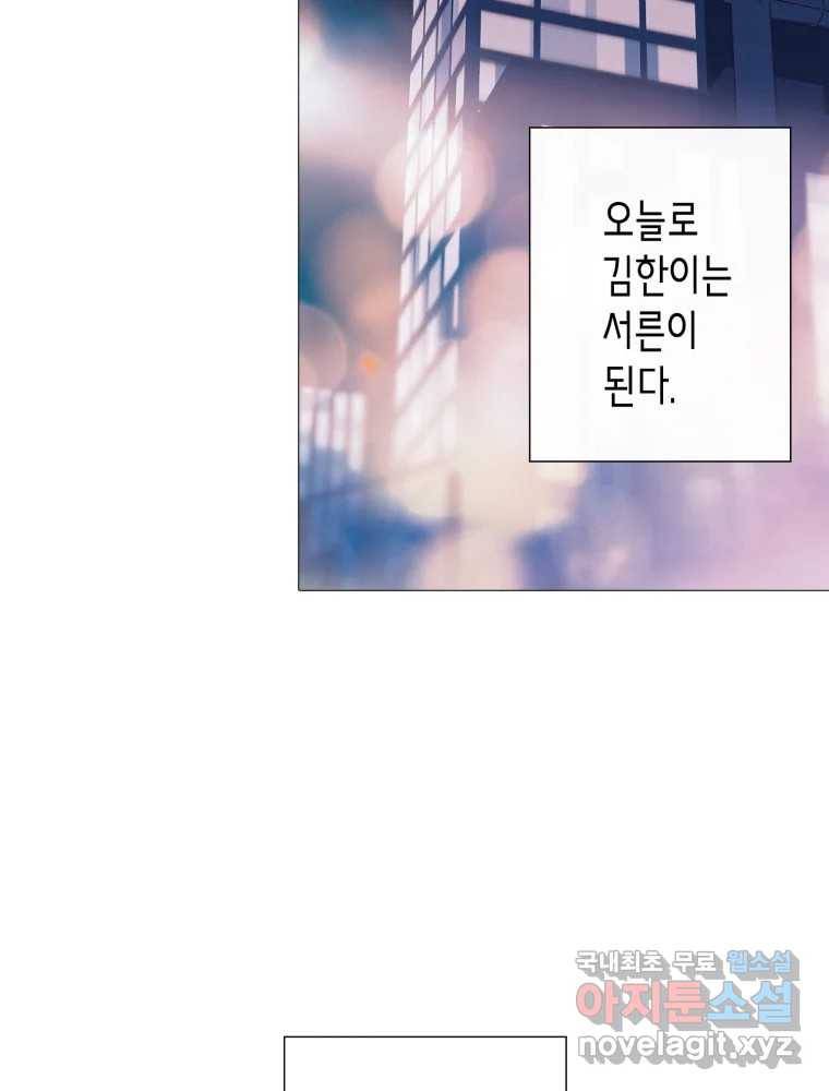 칸 밖의 미로 8화 인생은 돌발!(3) 27