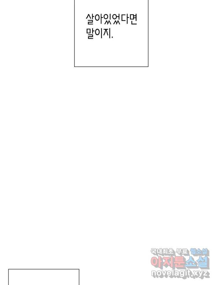 칸 밖의 미로 8화 인생은 돌발!(3) 28