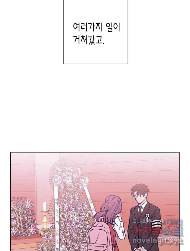 칸 밖의 미로 8화 인생은 돌발!(3) 36