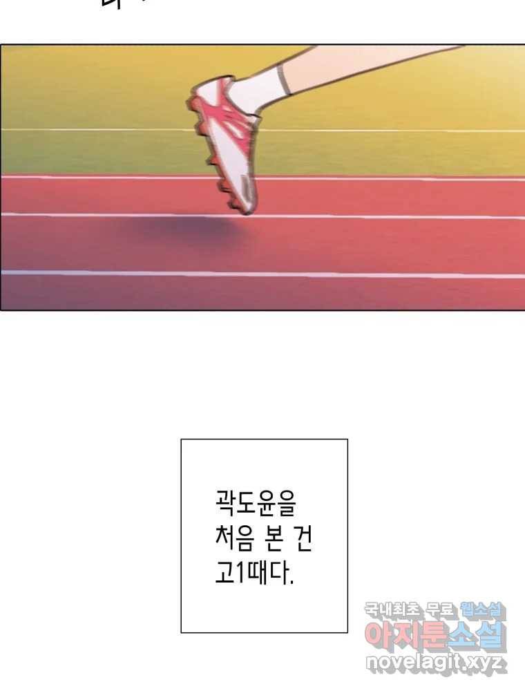 칸 밖의 미로 8화 인생은 돌발!(3) 42