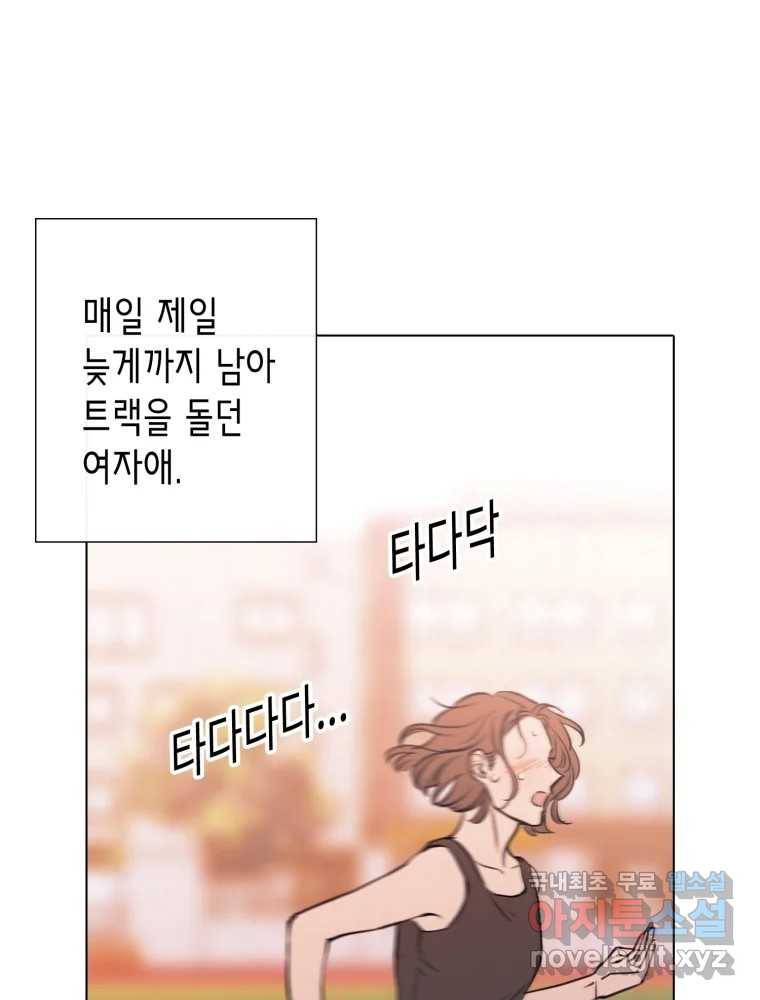 칸 밖의 미로 8화 인생은 돌발!(3) 43