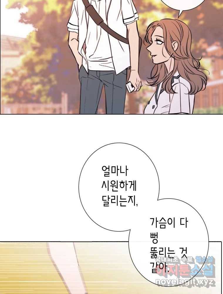 칸 밖의 미로 8화 인생은 돌발!(3) 45