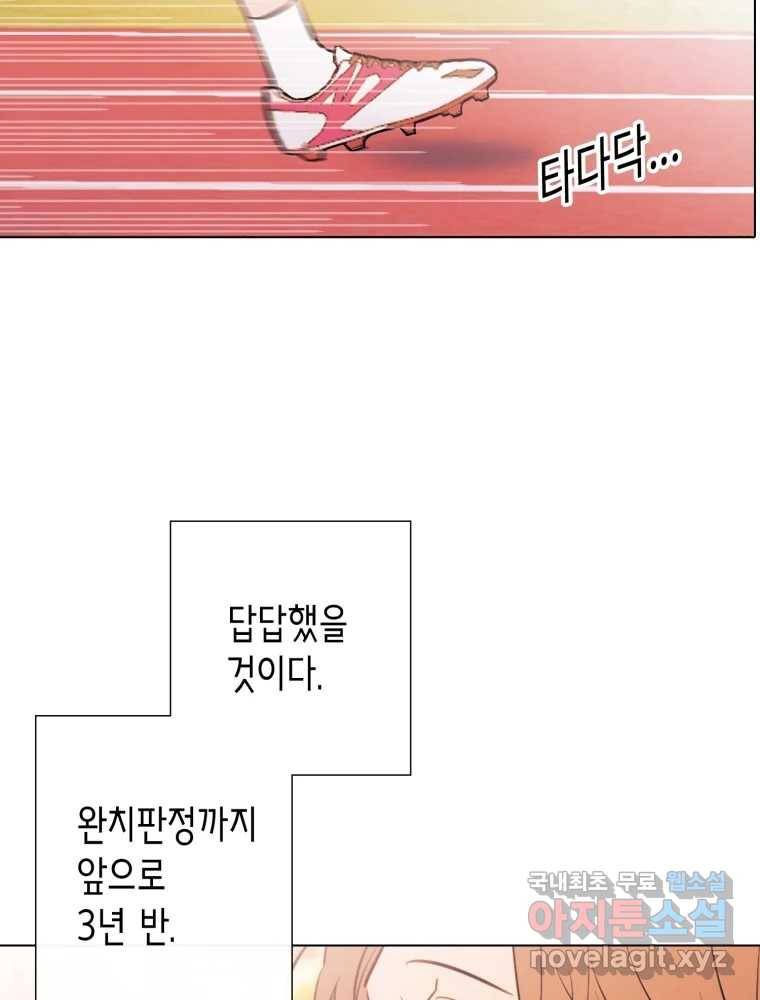 칸 밖의 미로 8화 인생은 돌발!(3) 46