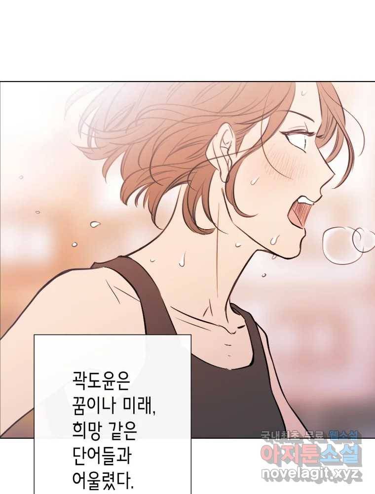 칸 밖의 미로 8화 인생은 돌발!(3) 48
