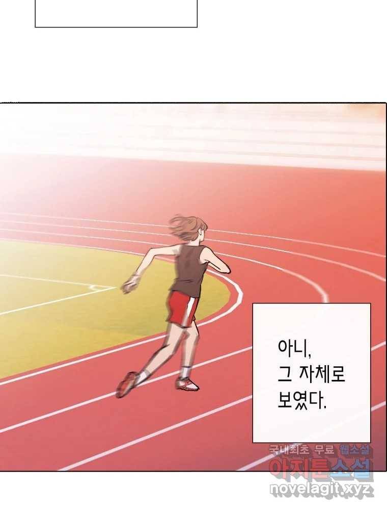 칸 밖의 미로 8화 인생은 돌발!(3) 49