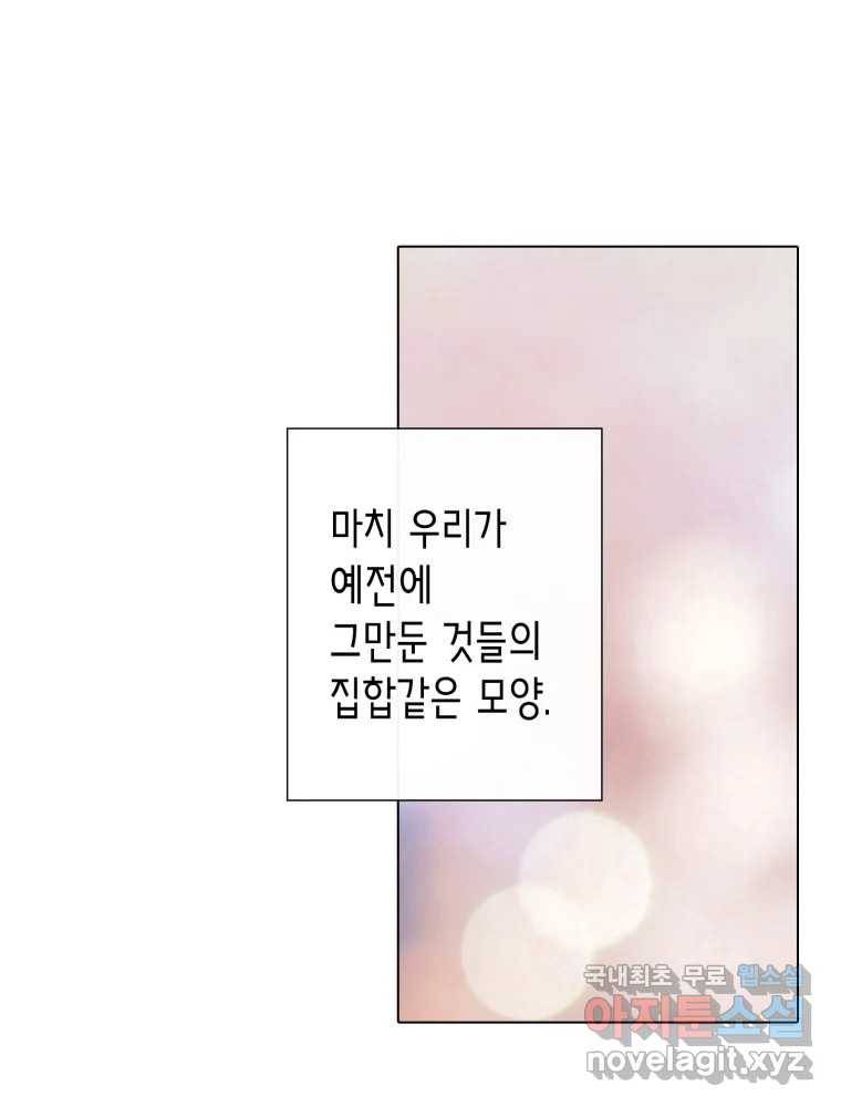 칸 밖의 미로 8화 인생은 돌발!(3) 50