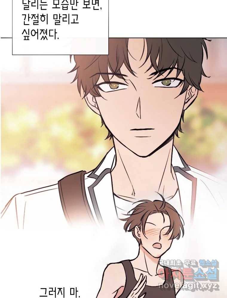 칸 밖의 미로 8화 인생은 돌발!(3) 54