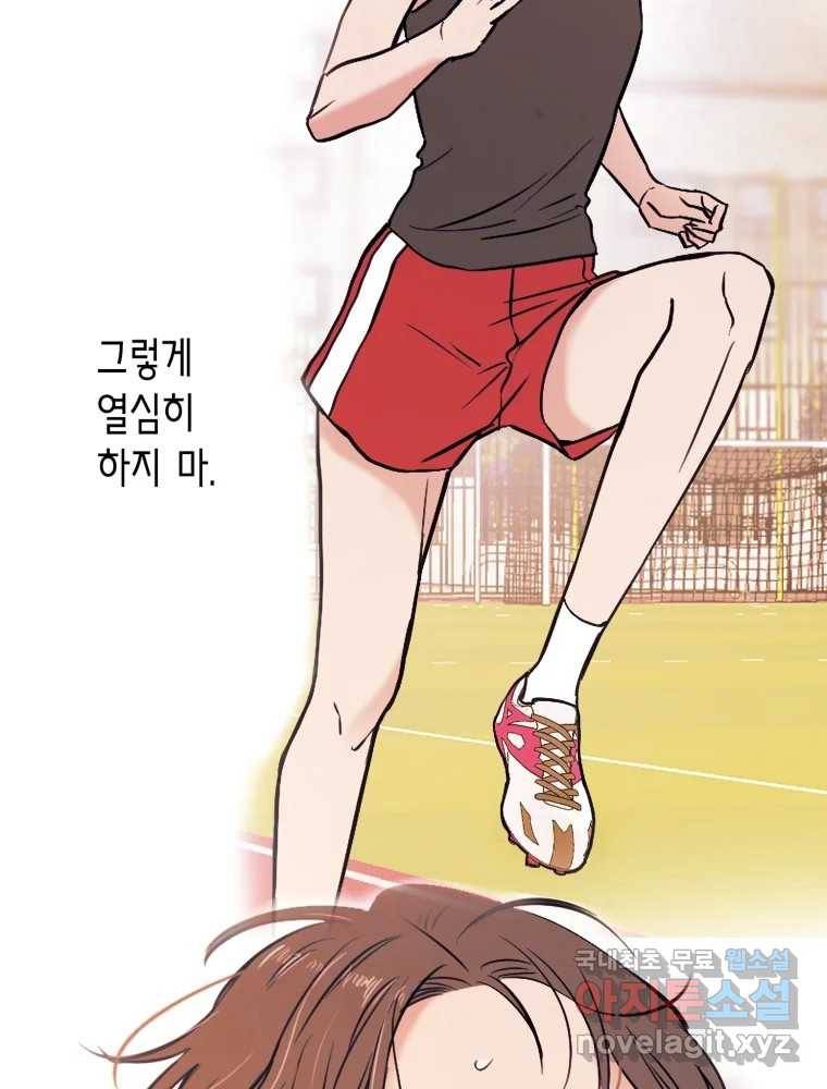칸 밖의 미로 8화 인생은 돌발!(3) 55
