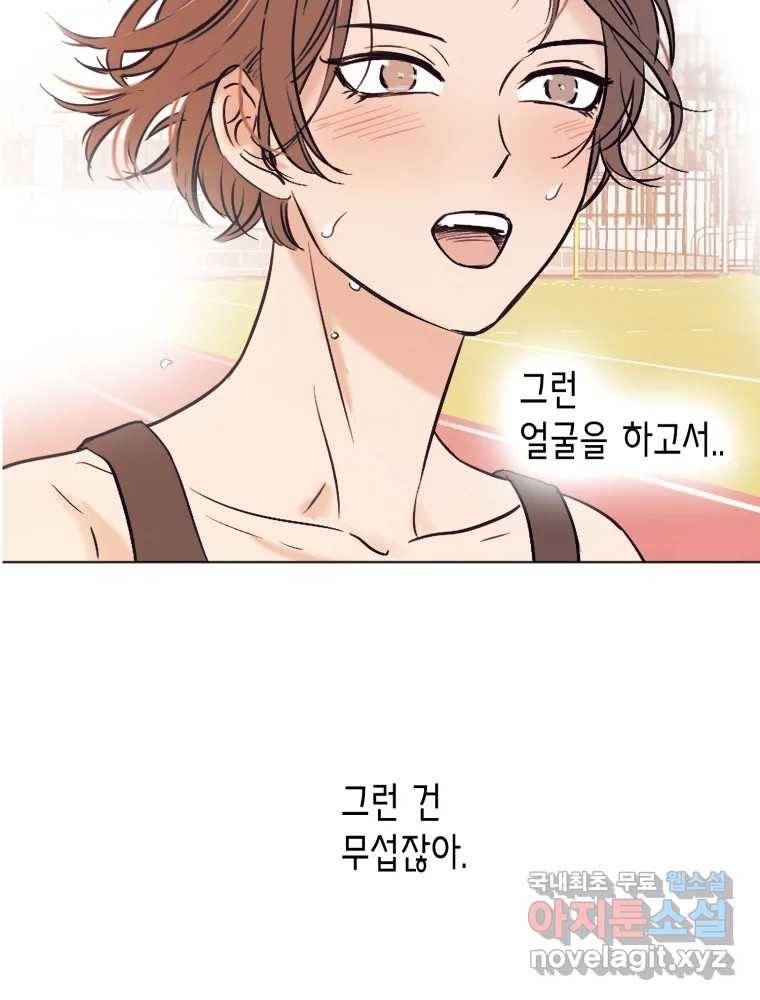 칸 밖의 미로 8화 인생은 돌발!(3) 56