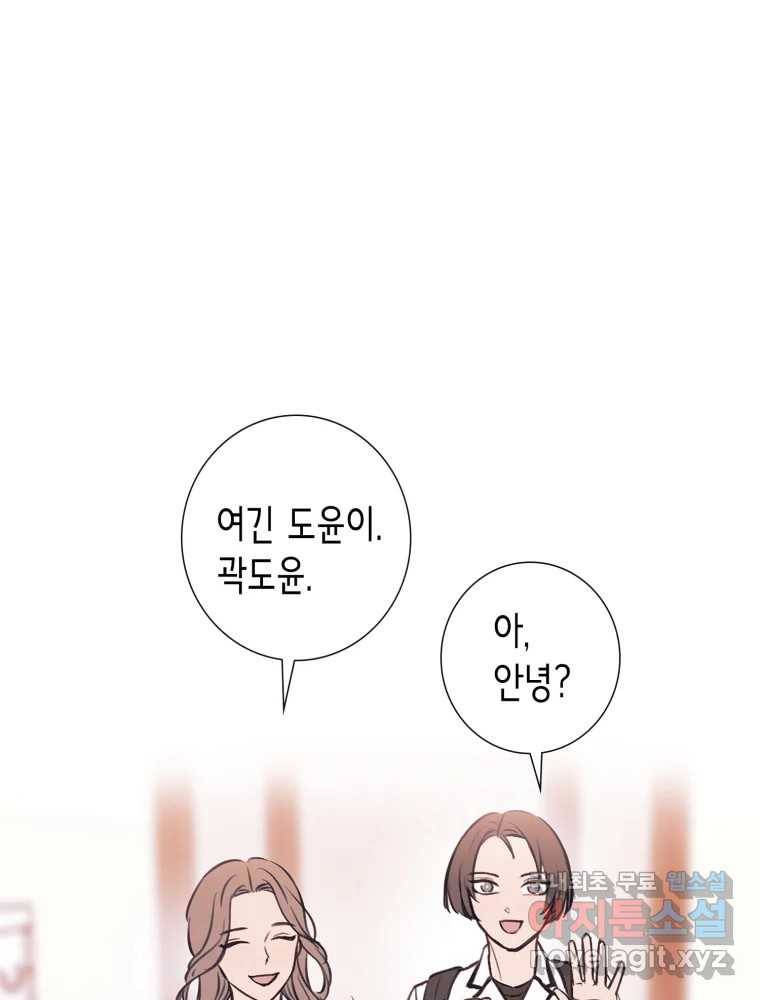 칸 밖의 미로 8화 인생은 돌발!(3) 58