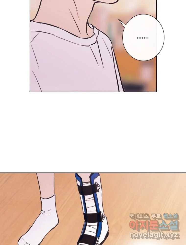 칸 밖의 미로 8화 인생은 돌발!(3) 60