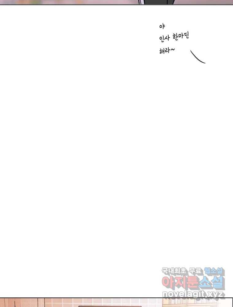 칸 밖의 미로 8화 인생은 돌발!(3) 62