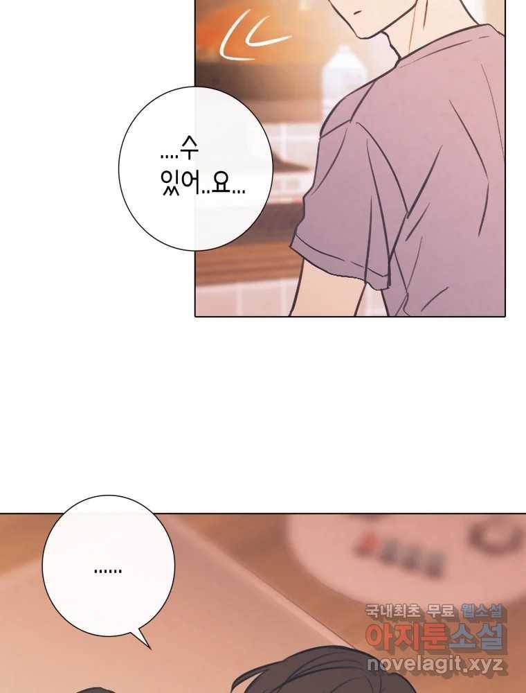칸 밖의 미로 8화 인생은 돌발!(3) 64