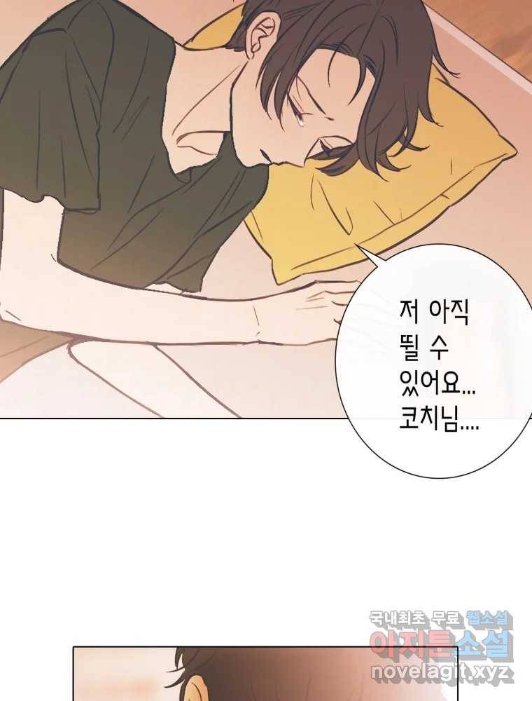 칸 밖의 미로 8화 인생은 돌발!(3) 65