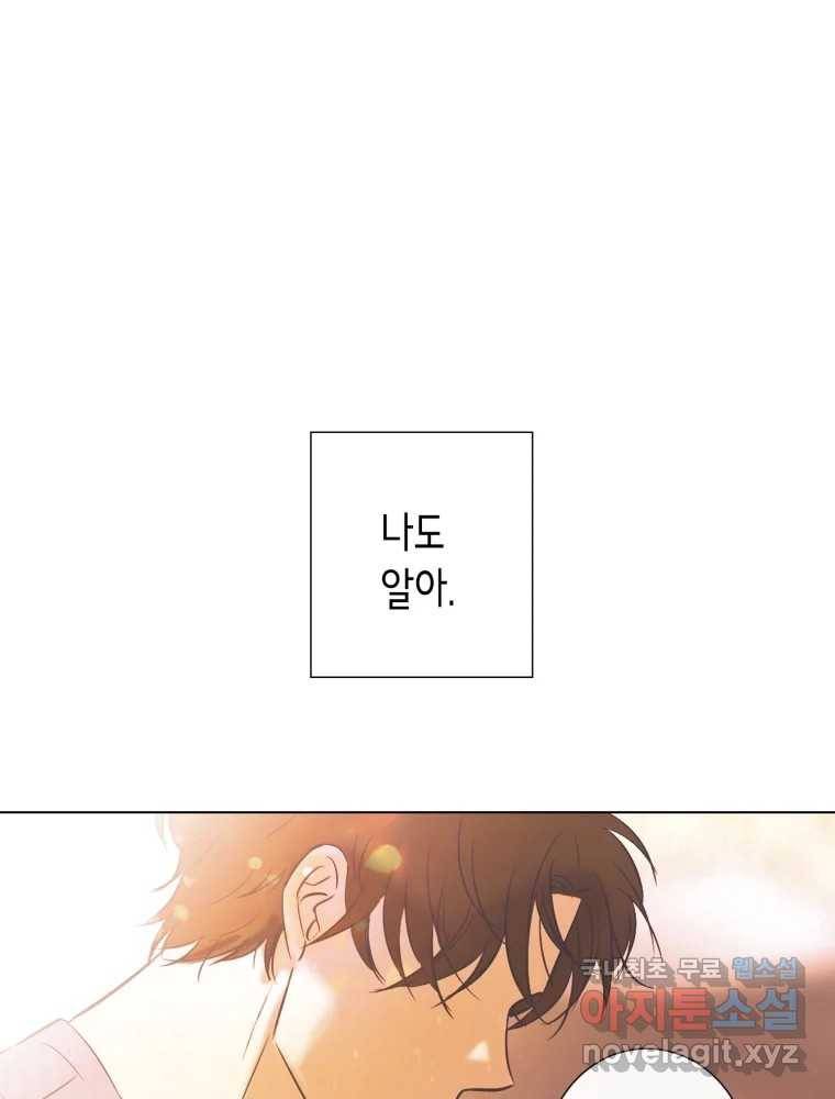 칸 밖의 미로 8화 인생은 돌발!(3) 69