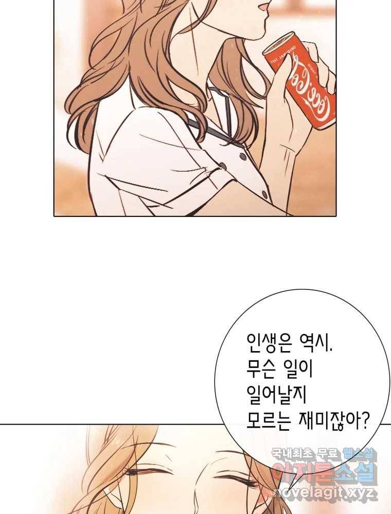 칸 밖의 미로 8화 인생은 돌발!(3) 77