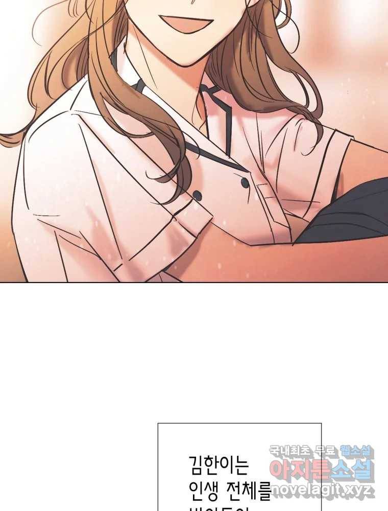 칸 밖의 미로 8화 인생은 돌발!(3) 78