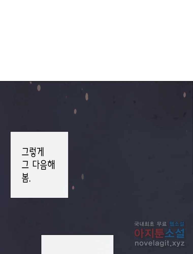 칸 밖의 미로 8화 인생은 돌발!(3) 82
