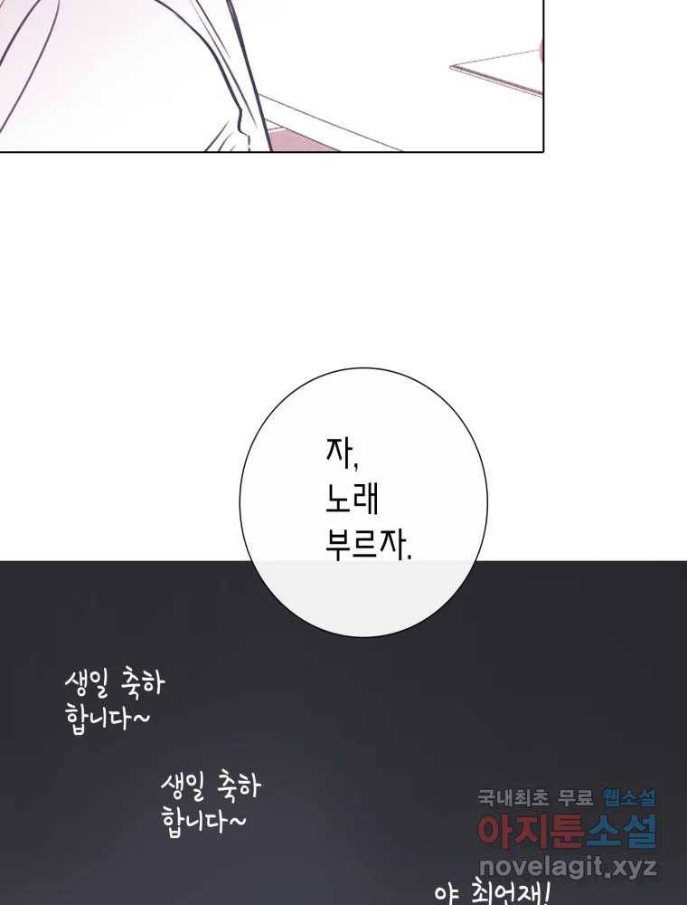 칸 밖의 미로 8화 인생은 돌발!(3) 87