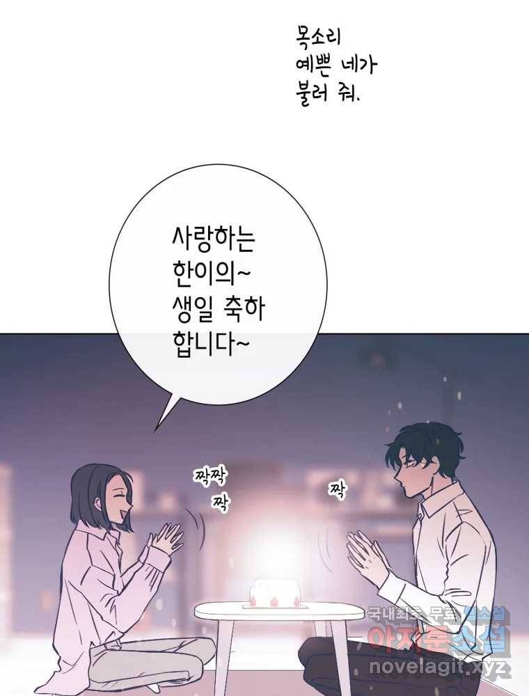 칸 밖의 미로 8화 인생은 돌발!(3) 89
