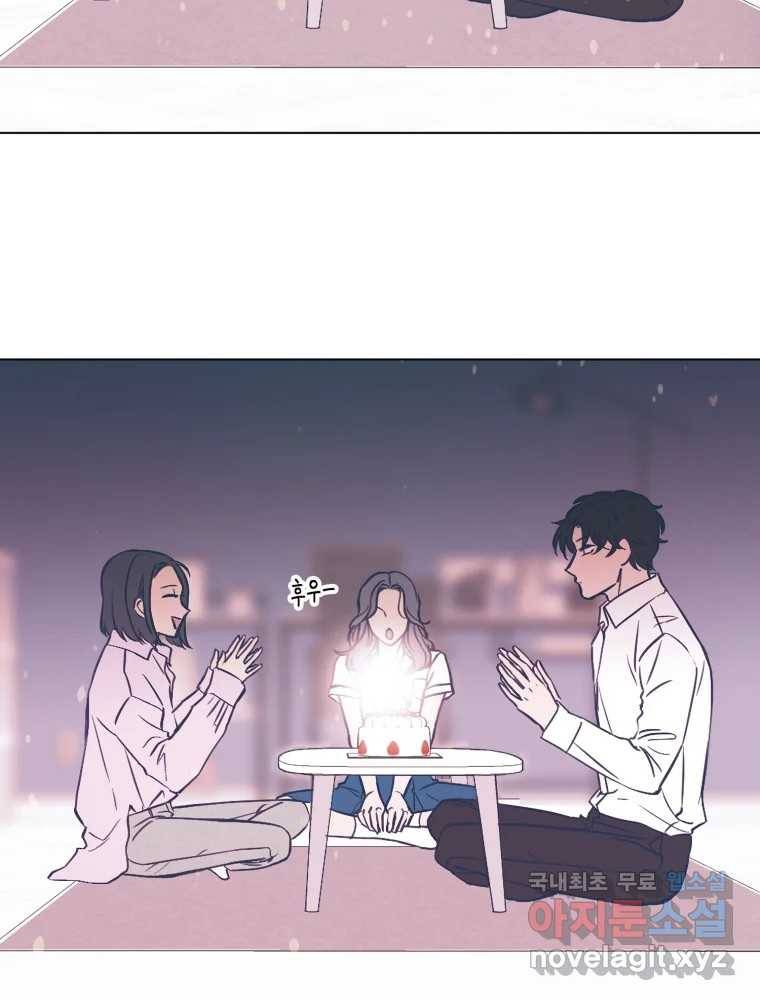 칸 밖의 미로 8화 인생은 돌발!(3) 90