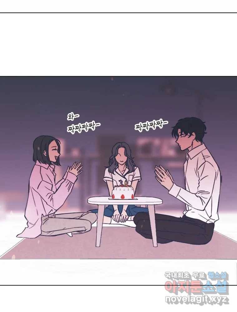 칸 밖의 미로 8화 인생은 돌발!(3) 91