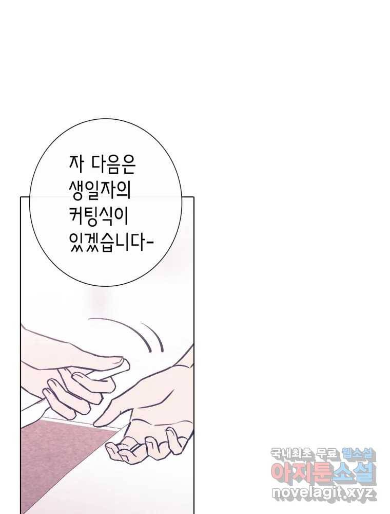 칸 밖의 미로 8화 인생은 돌발!(3) 92