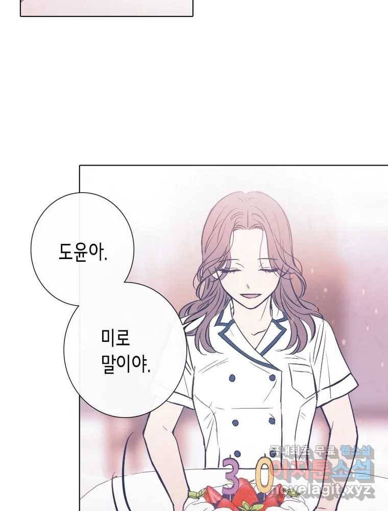 칸 밖의 미로 8화 인생은 돌발!(3) 93