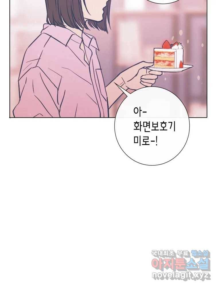 칸 밖의 미로 8화 인생은 돌발!(3) 95