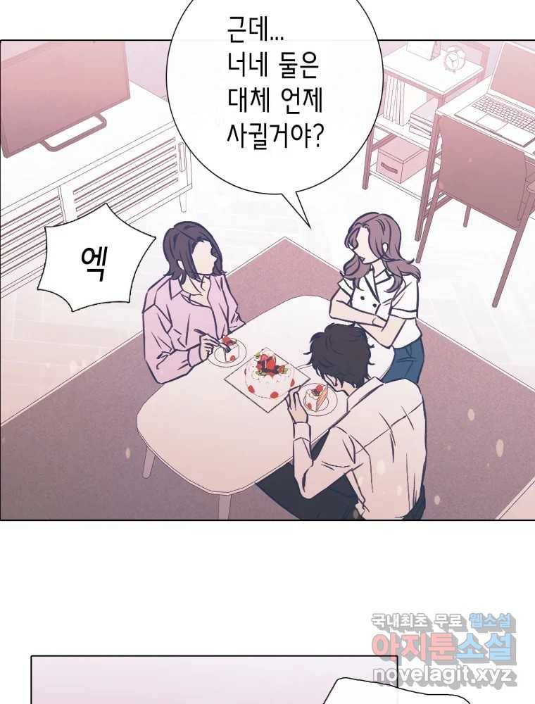 칸 밖의 미로 8화 인생은 돌발!(3) 101