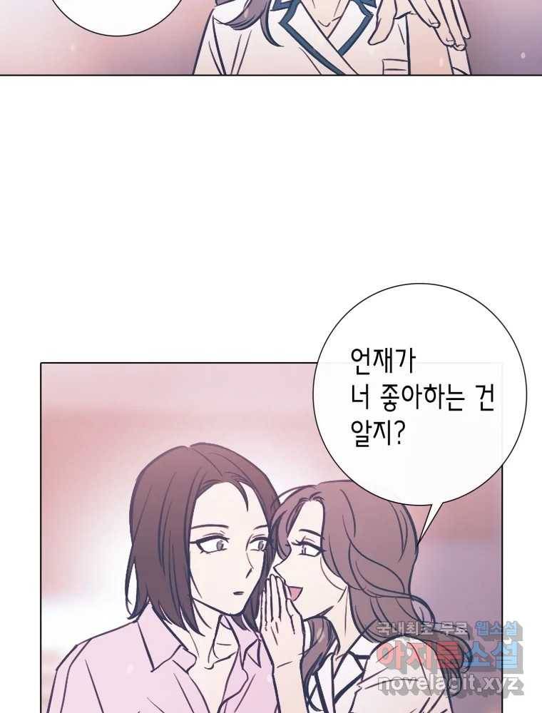 칸 밖의 미로 8화 인생은 돌발!(3) 103