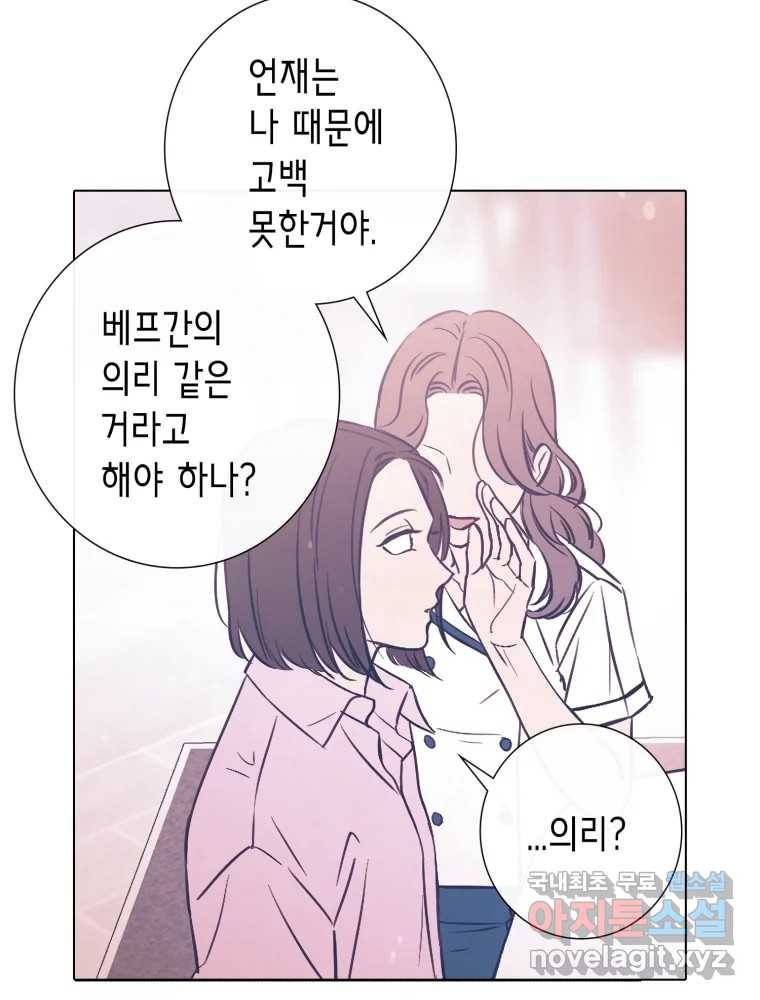 칸 밖의 미로 8화 인생은 돌발!(3) 106