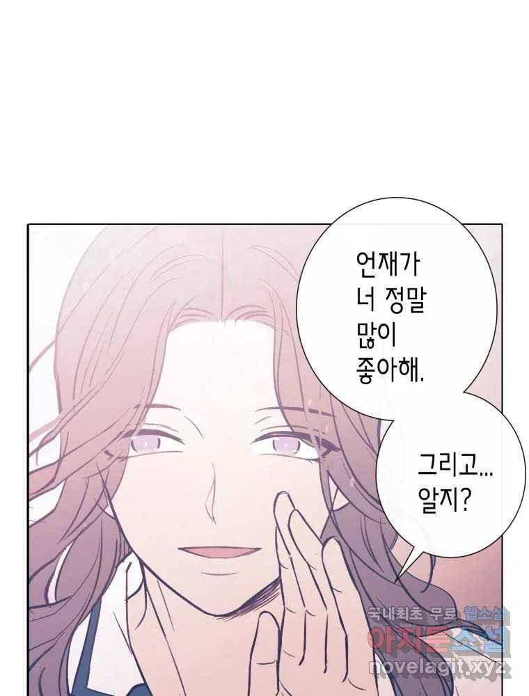 칸 밖의 미로 8화 인생은 돌발!(3) 107