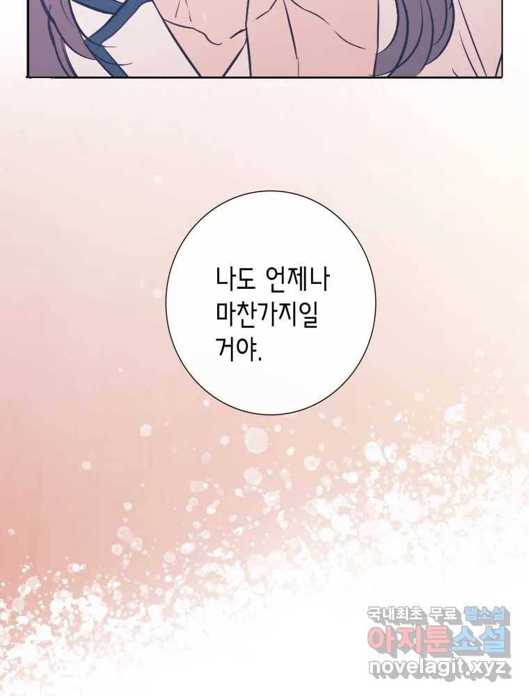 칸 밖의 미로 8화 인생은 돌발!(3) 108