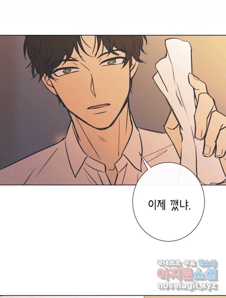 칸 밖의 미로 8화 인생은 돌발!(3) 110