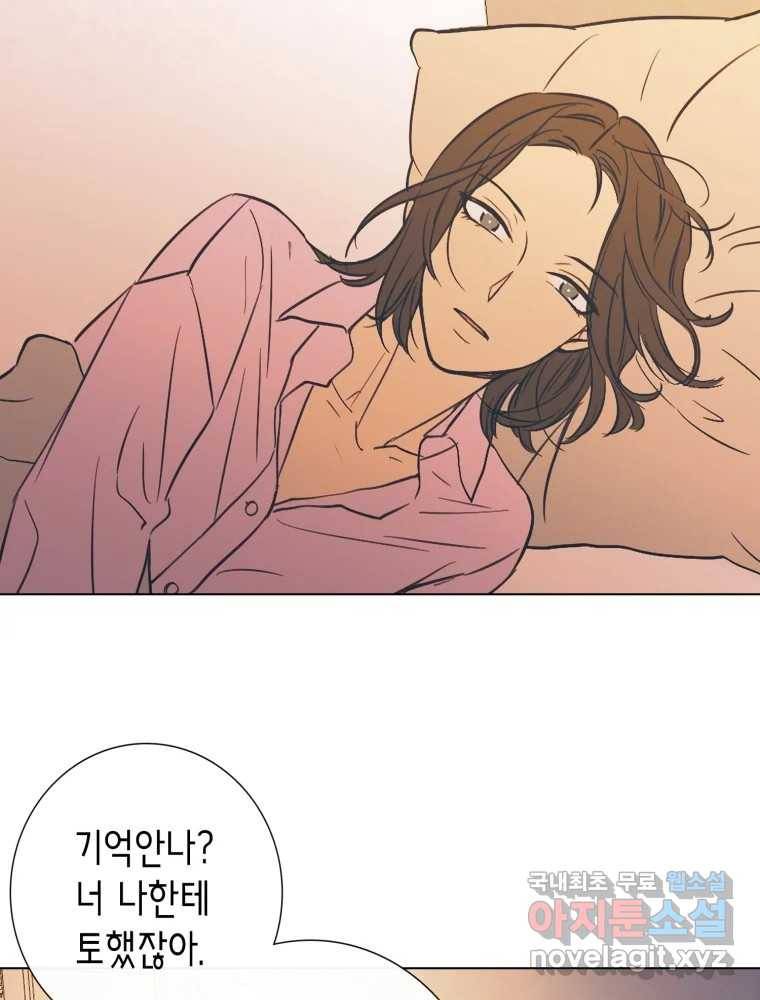 칸 밖의 미로 8화 인생은 돌발!(3) 111
